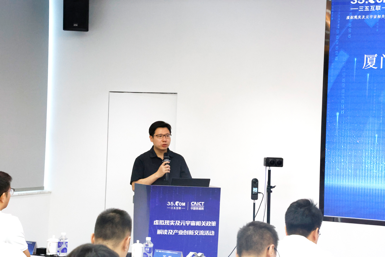 厦门市元宇宙产业联盟理事长单位咪咕新空副总经理王乐 大.png