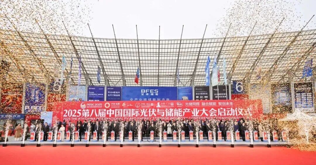 光耀蓉城 琏动未来 | 琏升光伏亮相第八届中国国际光伏与储能产业大会